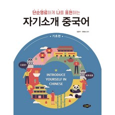 중국어기초편