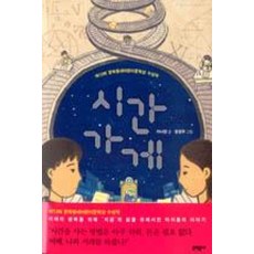 시간가게 53 보름달문고 - 이나영, 단품, 단품