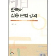 문법교정