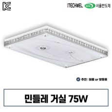 대형거실등