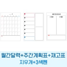 키누리 자석 냉장고 붙이는 메모 화이트 보드 달력