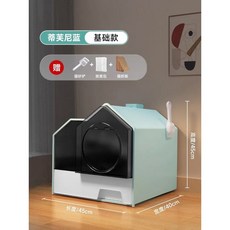 고양이 밀폐형 방지 외부 탈취제 대형 완전 똥 스플래시 변기 쓰레기통 독일 대야, 45-45-40CM, 1, 1개