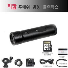 블랙박스 휴대용 블랙박스 탈부착 블랙박스, 1