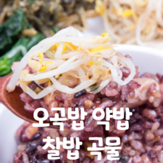 찰밥재료