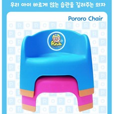 뽀로로캠핑의자