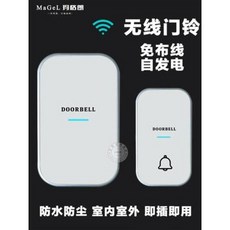 자가발전무선초인종