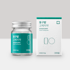 동구밭어린이