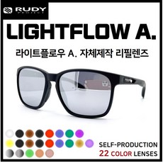 루디라이트플로우 TOP01