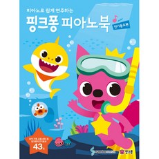 동요피아노