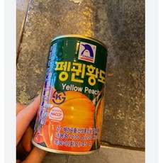 동원지중해황도2절