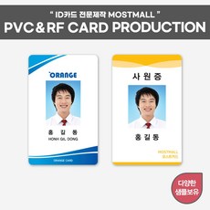 pvc카드제작
