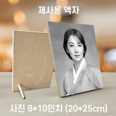 영정사진 무료 보정 합성 빠른제작 발송 프레임리스 제사용액자 1개