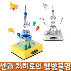 에펠탑오르골