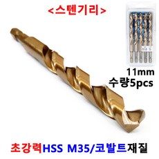 드릴날 스텐 기리 철기리 2.5-13mm X5개세트 드릴비트 홀카타 홀커터 홀컷터 블랙불, 11mm