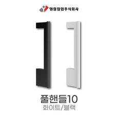영림도어핸들