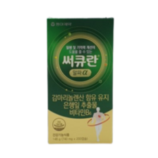 써큐란알파