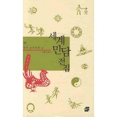 중국소수민족책