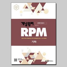 중등기하문제집
