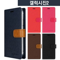 셈늪득휴대폰액세서리 갤럭시진2 컬러피노 다이어리 케이스 A202 핸드폰케이스 핸드폰커버 휴대폰케이스 켤맒촬 WK77a_3982c 휴대폰보호용품, 지금클릭 지금클릭으로선택꾸욱
