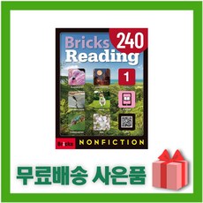 (선물) Bricks Reading Nonfiction 브릭스 리딩 논픽션 240-1 (교재+워크북)