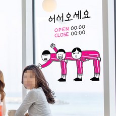 어서오세요스티커