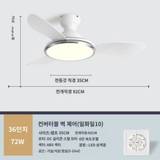 천장형 써큐라이트 천장 선풍기 거실 조명 선풍기등 실링팬 라이트 바람 순환