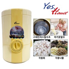 한일전기미니만능탈수기짤순이