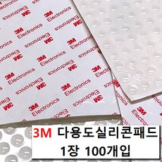 투명실리콘패드