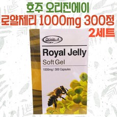 호주면세점 오리진에이 로얄제리 1000mg 300정 2세트