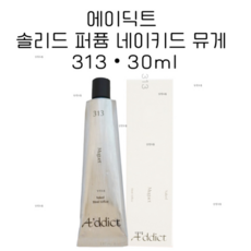 에이딕트 솔리드 퍼퓸 향수 네이키드 뮤게 313 30ml addict, 1개 - addict103