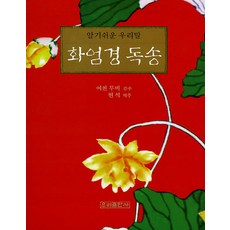 알기쉬운대장내시경