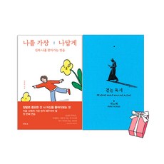박노해걷는독서