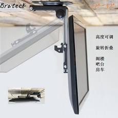 차량용모니터 Brateck차량용품 주방 천장흡입식 액정 TV모니터 와인랙 요트 캠핑카 선박 전용 지지대, 기본