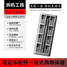 테이블 탑 컴퓨터 기계를 분해함 볼드라이버 멀티 핸드폰 수리 전기인두 지레봉 가죽 타이거 수납함 고온 테이핑 세탁 판 흡수, 24 in1 기계를 분해함 패키지