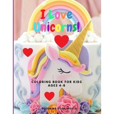 (영문도서) I Love Unicorns Paperback, Coloring Book World, English, 9786125278876