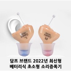 노인보청기