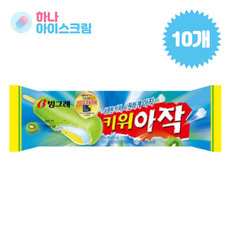 빙그레 키위아작 10개 아이스크림, 80ml