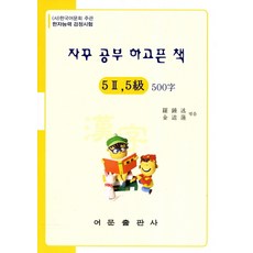 kbs한국어능력시험준5급추천도서