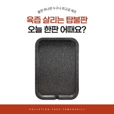 슈퍼사각불판 대/중 연기안나는 기름안튀는 가정용 업소용 삼겹살 소고기 불판 주물 캠핑용그릴 솥뚜껑 구이팬, 대