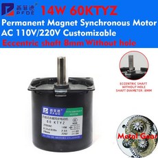 소형 회전 장비용 영구 자기 동기화 편심 샤프트 14W 60KTYZ 8mm 110V 220VAC 2 5RPM ~ 80RPM, [08] 220V 50rpm, 8)220V 50rpm
