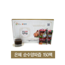 순수양파즙150팩, 150개, 120ml