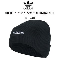 아디다스 스포츠 보온모자 클래식 비니 GE1248