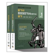 알기사정보보안기사