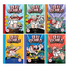 캡틴언더팬츠