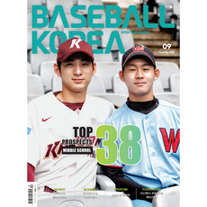 베이스볼코리아 매거진 BASEBALLKOREA 제09호 (2020 12월)