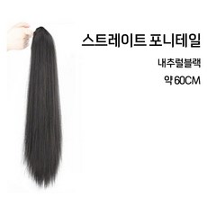 떨샵 스트레이트 포니테일 가발 여성 긴 머리 포니테일 가발 여성 높은 포니테일 시뮬레이션 머리 끈 가발, 1개, 내추럴블랙