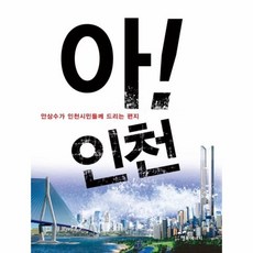 아인단행본