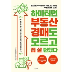 경매교과서