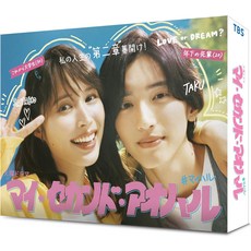 마이 세컨드 아오하루 일본 드라마 블루레이 Blu-ray BOX 미치에다 슌스케