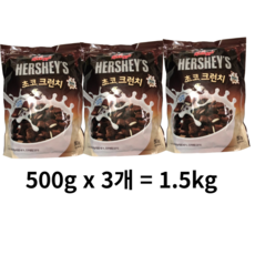 켈로그 허쉬 초코크런치 시리얼, 1.5kg, 1개